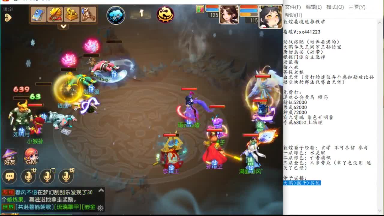数据分析